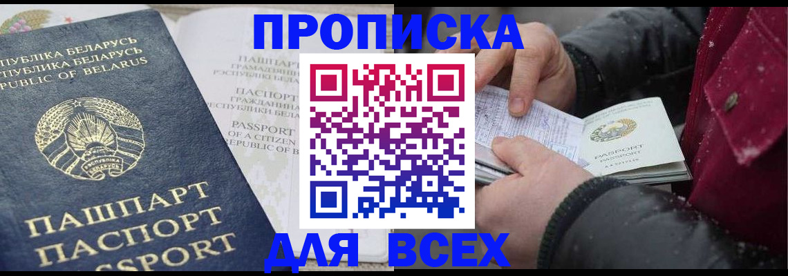 регистрация по РВП с договорными гарантиями в Саранске