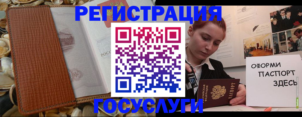 временная прописка в Саранске