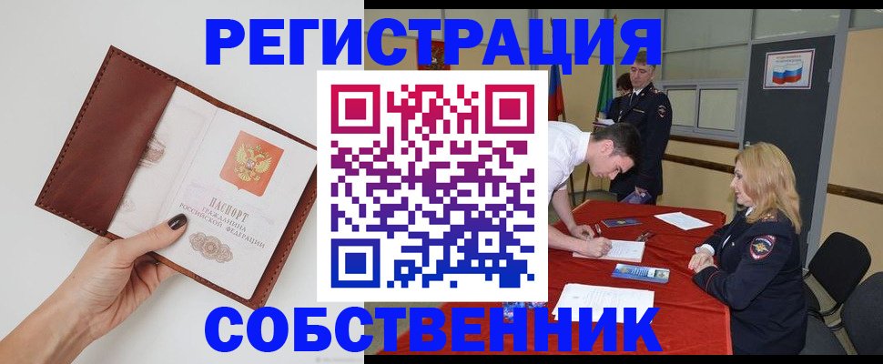 договорные гарантии оформления регистрации в Саранске
