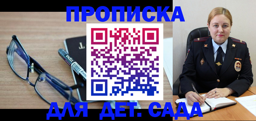 временная регистрация адрес в Саранске