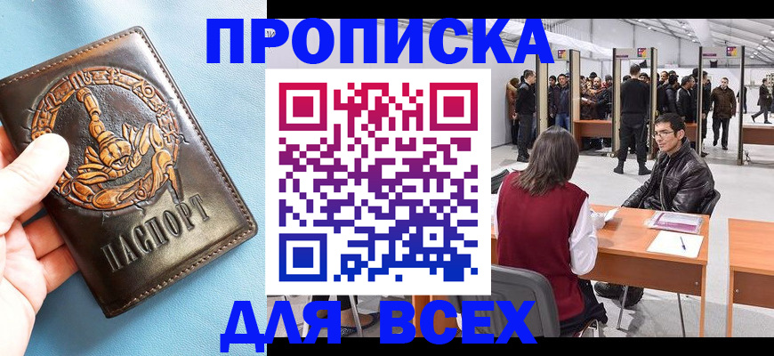 прописка для воинского учёта в Саранске